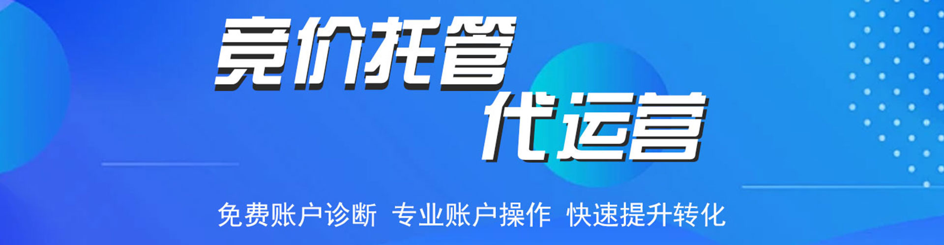 任丘百度竞价